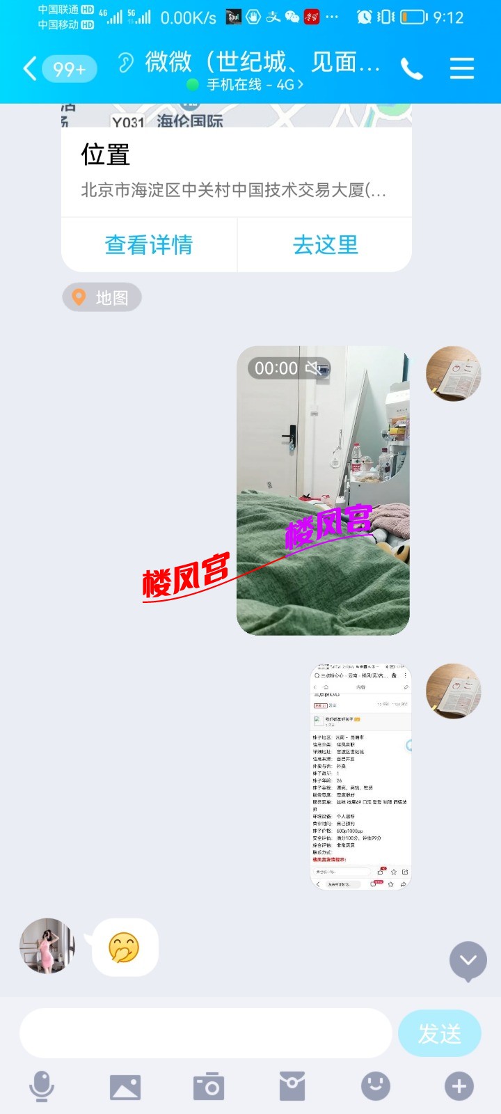 Screenshot_20211213_091226_com.tencent.mobileqq.jpg