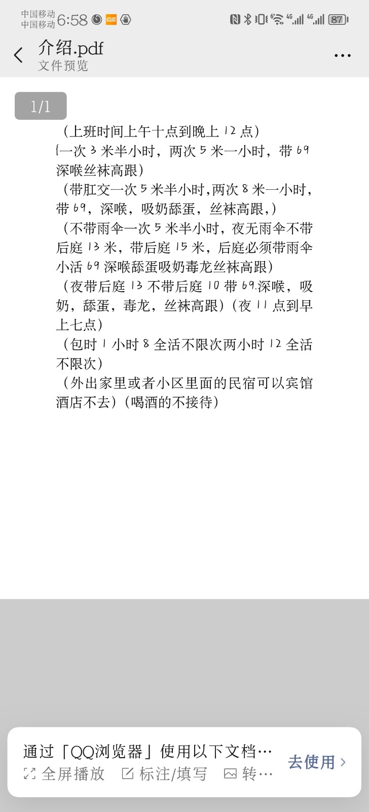 Screenshot_20221102_185833_com.tencent.mm.jpg