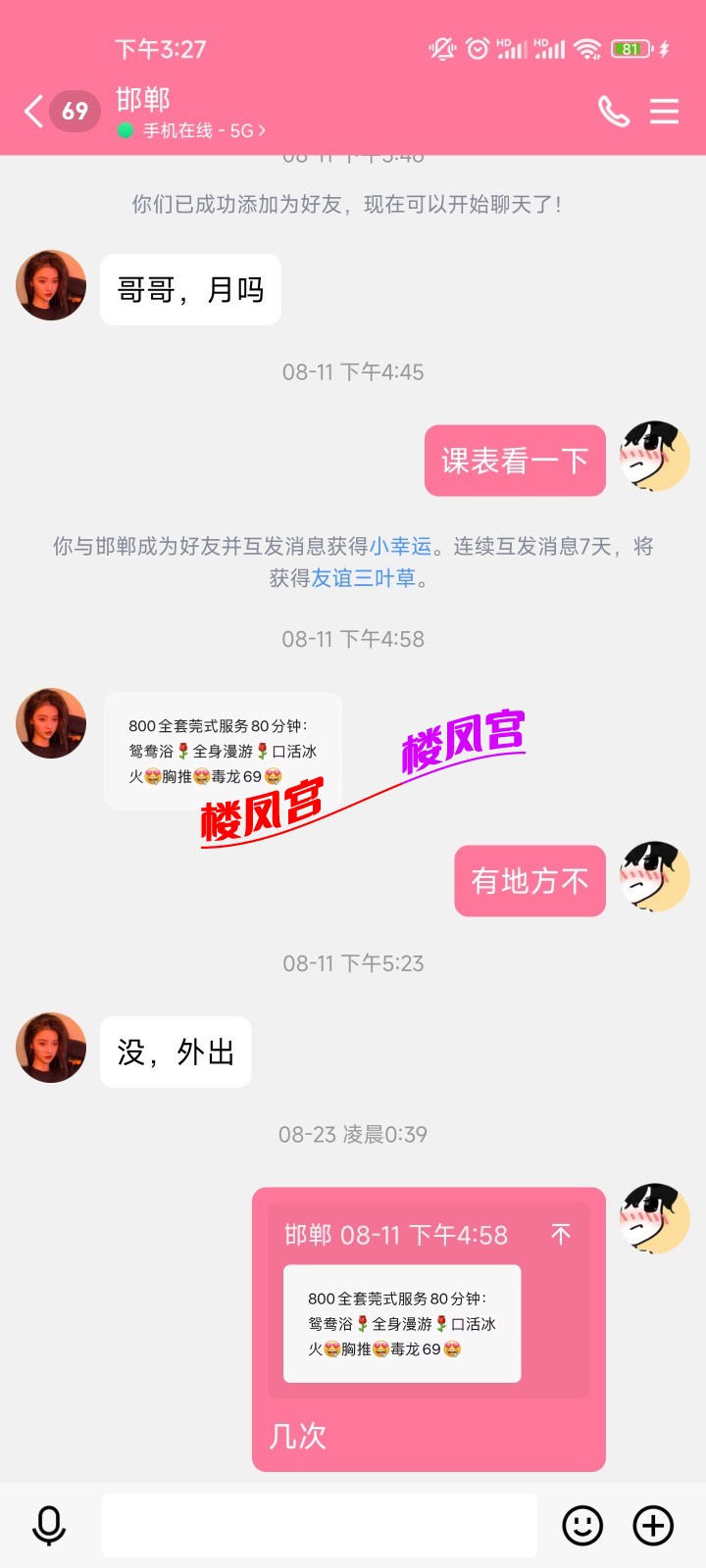 Screenshot_2023-09-24-15-27-28-459_com.tencent.mobileqq.jpg