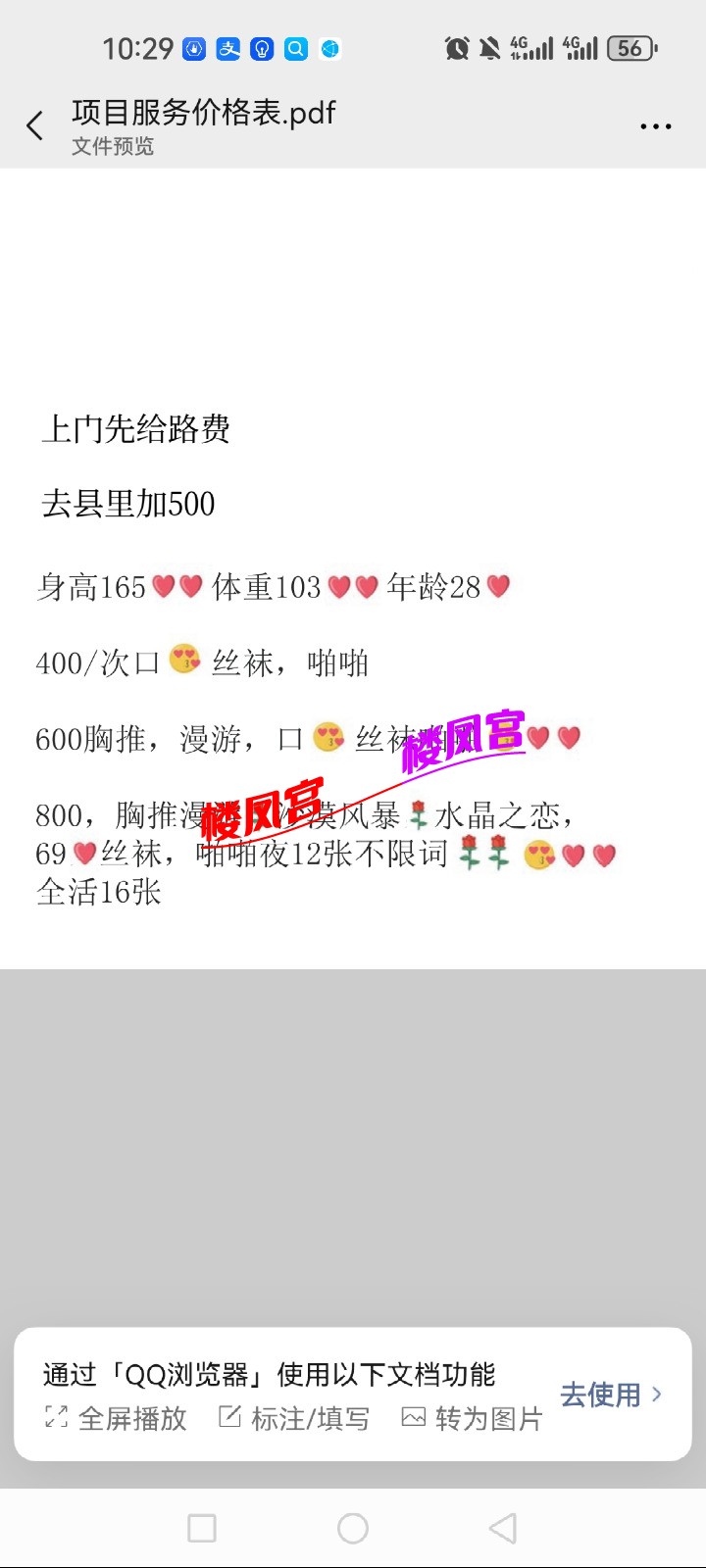 Screenshot_20231219_102910_com.tencent.mm.jpg