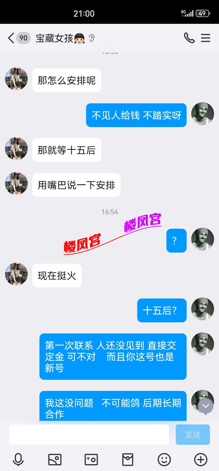 Screenshot_20240213_210026_com.tencent.mobileqq.jpg