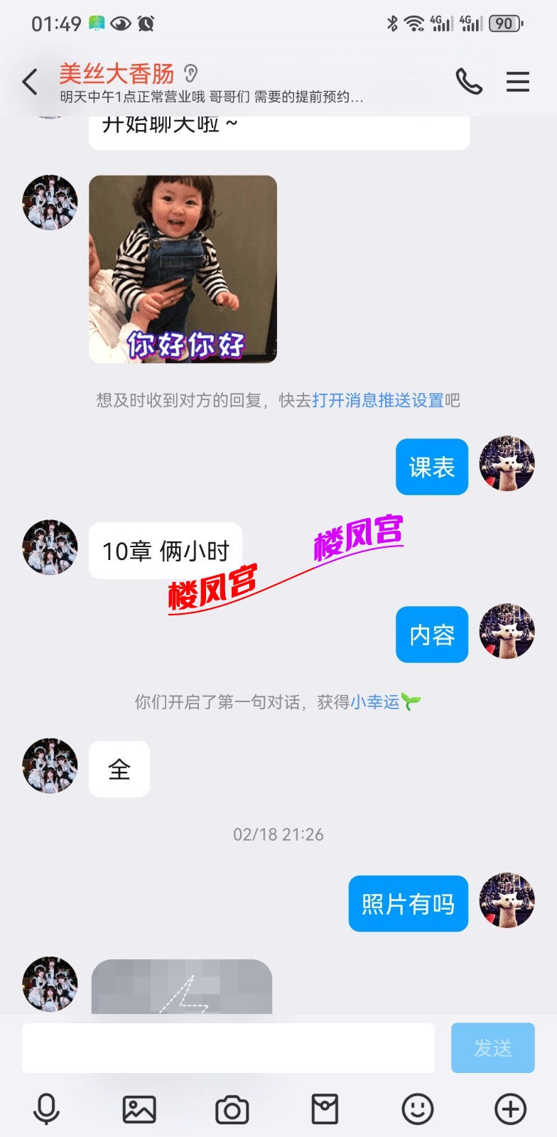 Screenshot_20250301_014913_com.tencent.mobileqq.jpg