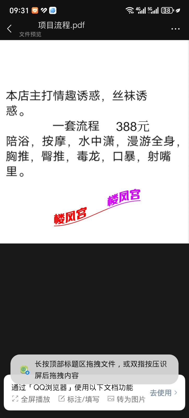 Screenshot_20250318_093144_com_tencent_mm_MiniQBReaderUI.jpg