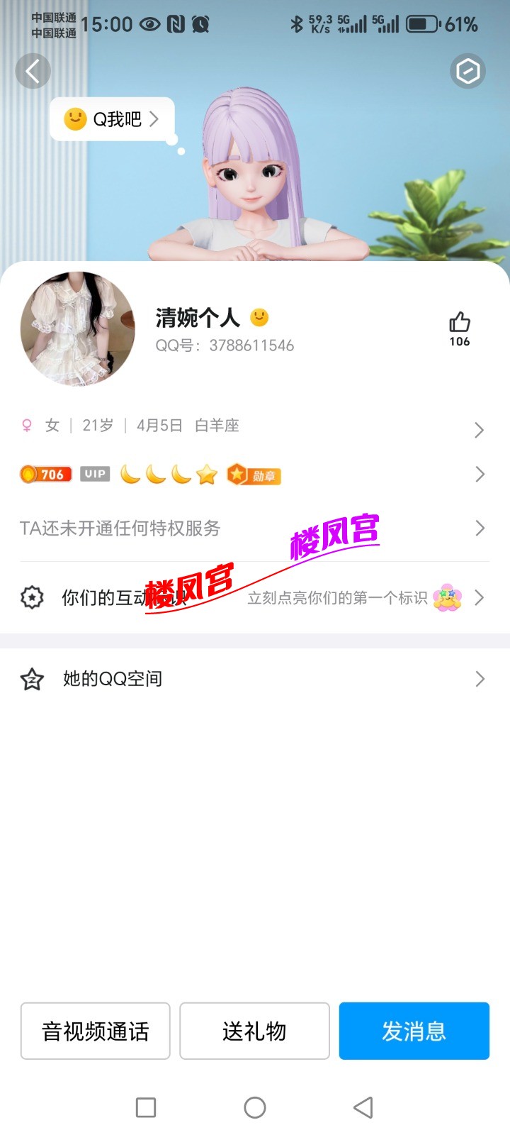 Screenshot_20250323_150051_com_tencent_mobileqq_FriendProfileCardActivity.jpg