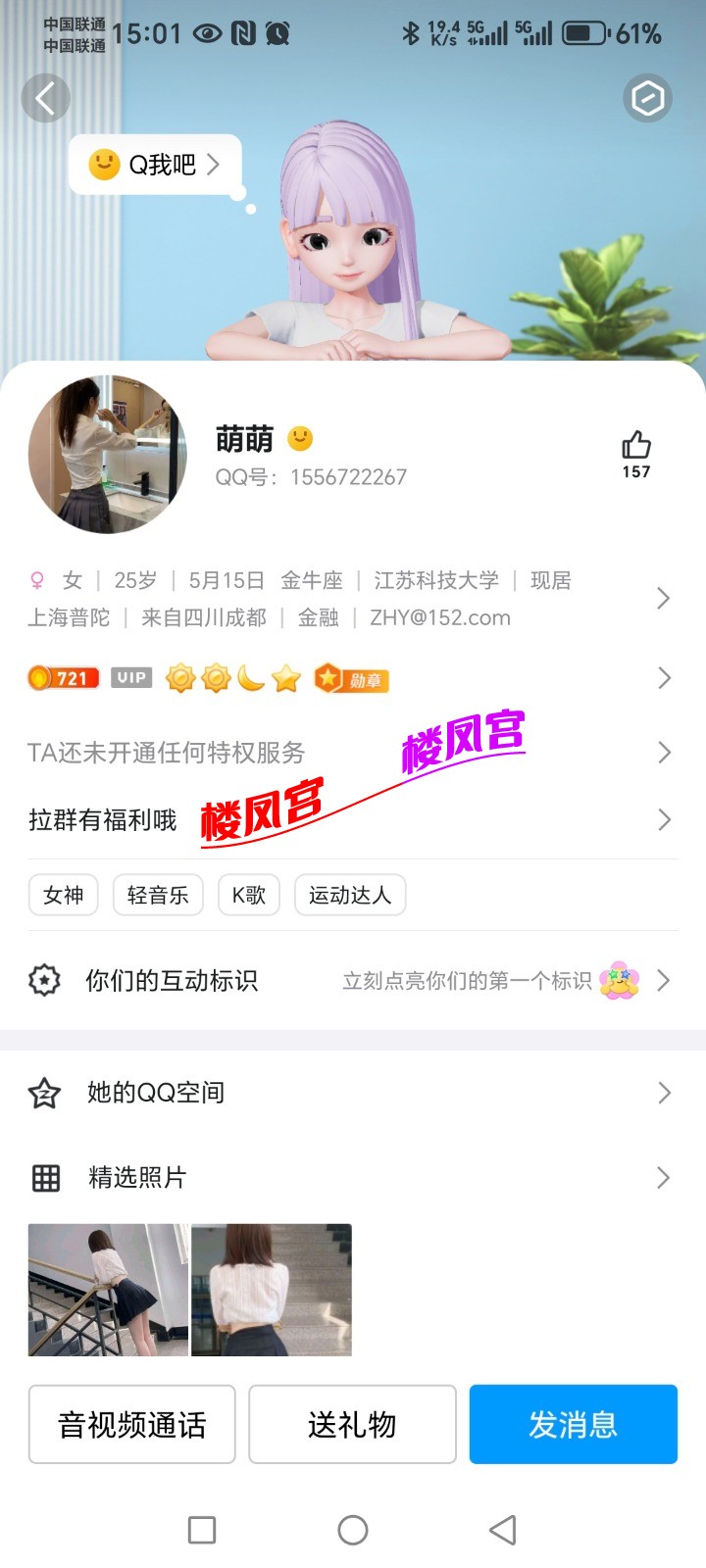 Screenshot_20250323_150133_com_tencent_mobileqq_FriendProfileCardActivity.jpg