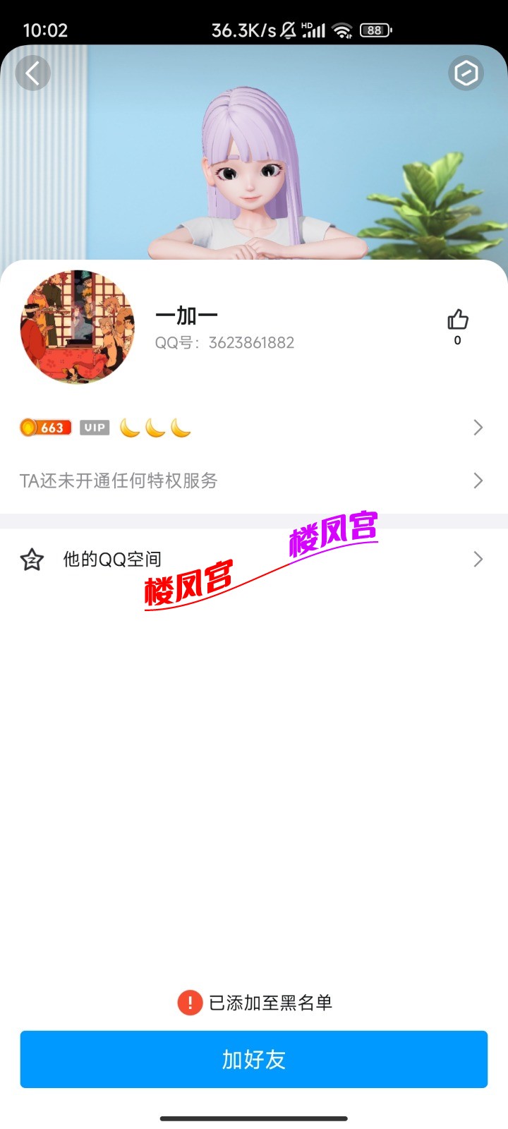Screenshot_2025-03-31-10-02-28-755_com.tencent.mobileqq.jpg