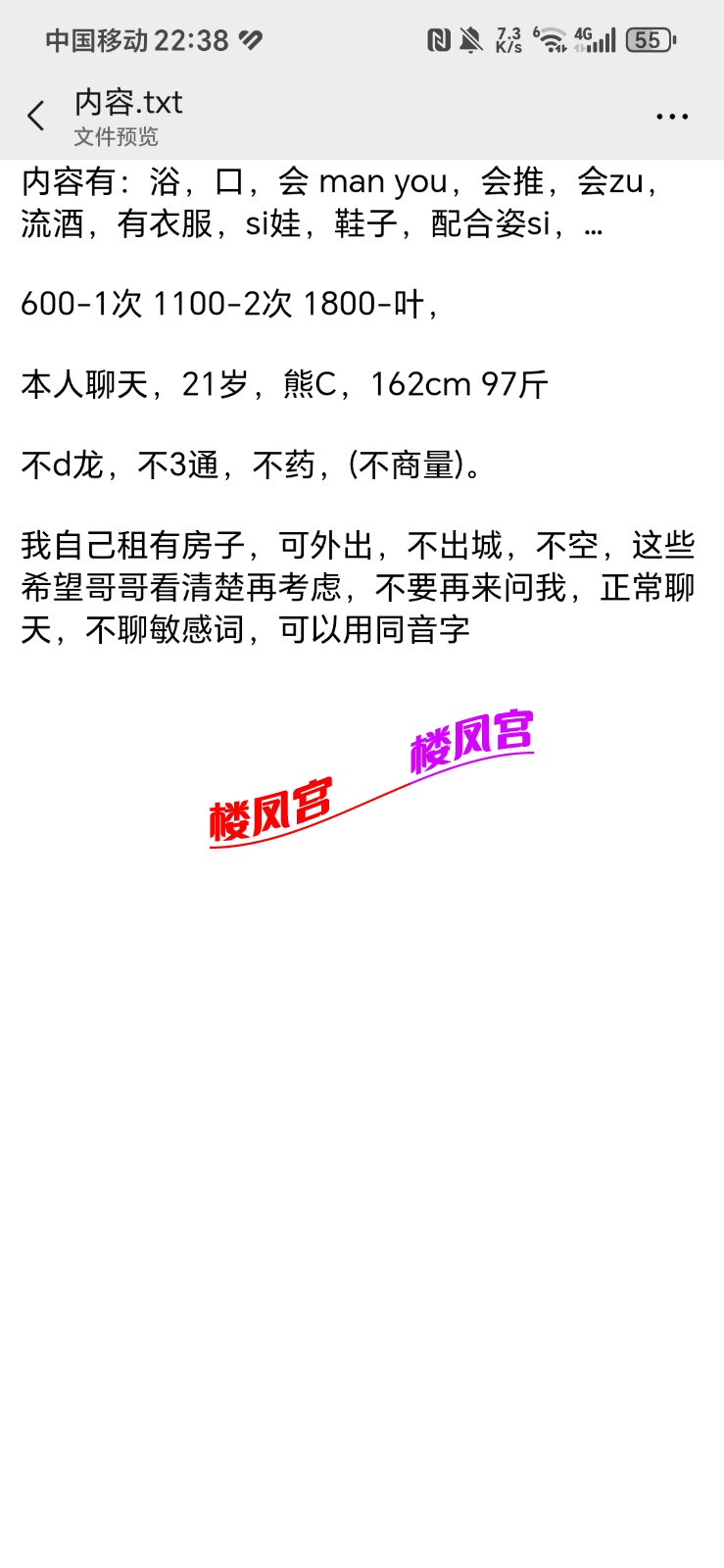 Screenshot_20250407_223847_com_tencent_mm_MiniQBReaderUI.jpg
