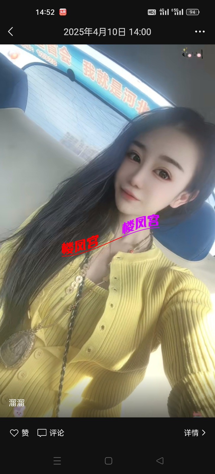 Screenshot_2025-04-12-14-52-33-97_e39d2c7de19156b0683cd93e8735f348.jpg