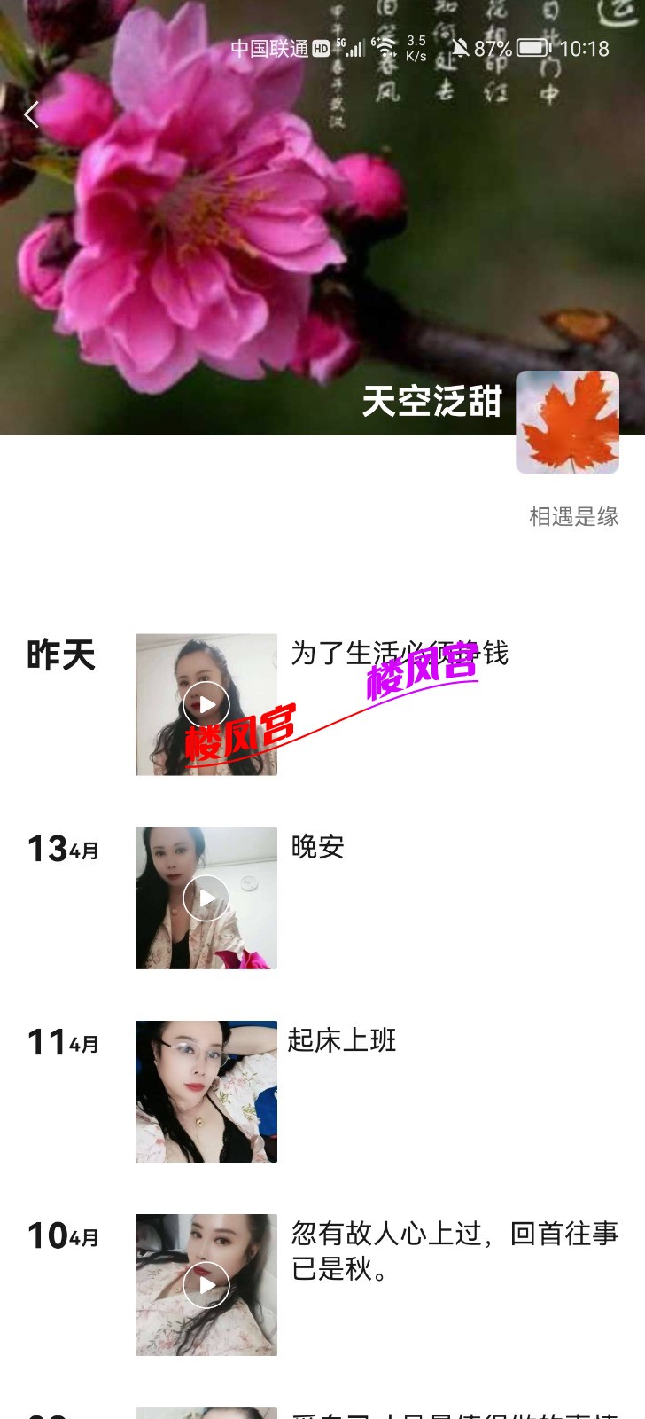 Screenshot_20250418_101827_com.tencent.mm.jpg