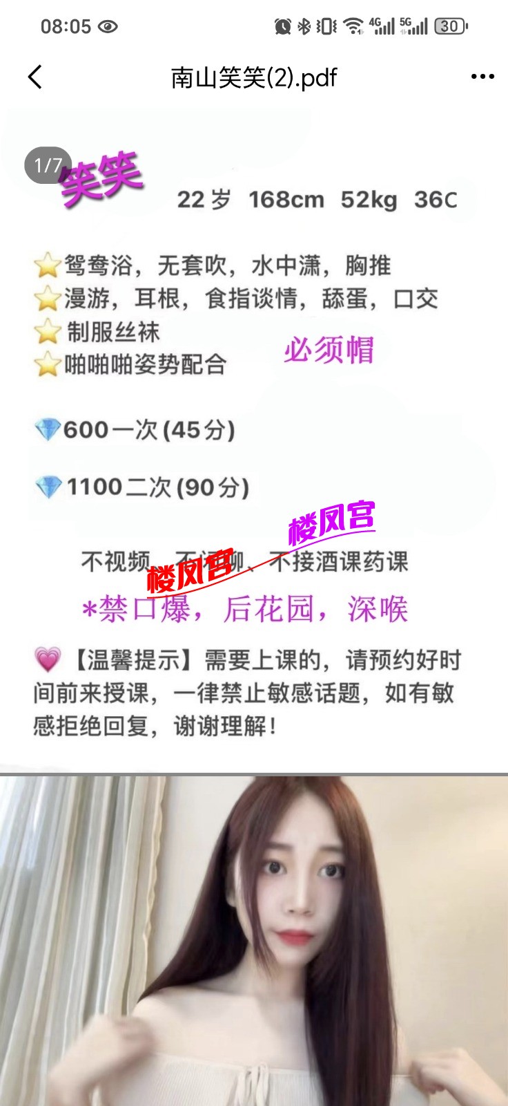 Screenshot_20250419_080556_com_tencent_tim_FileBrowserActivity.jpg