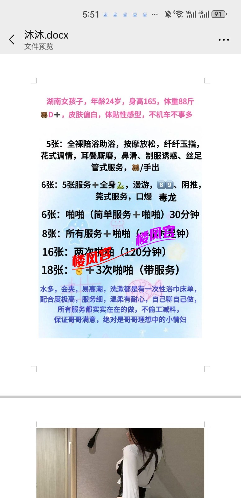 Screenshot_20250423_175150_com.tencent.mm.jpg