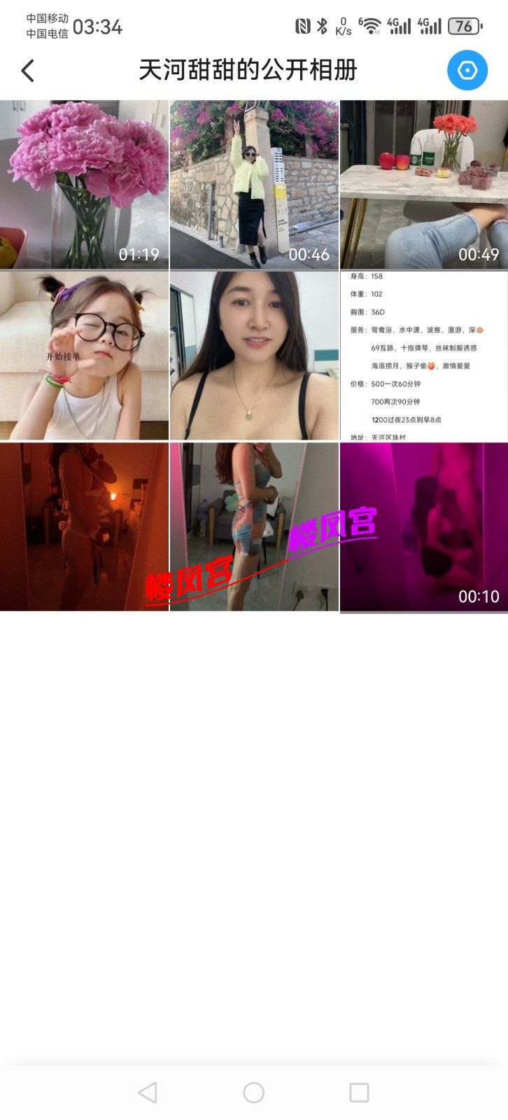 Screenshot_20250424_033411_com.uneed.yuni.jpg