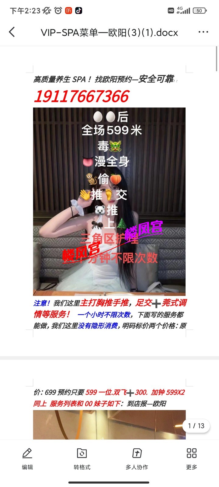 Screenshot_2025-04-28-14-23-11-273_com.tencent.mobileqq.jpg