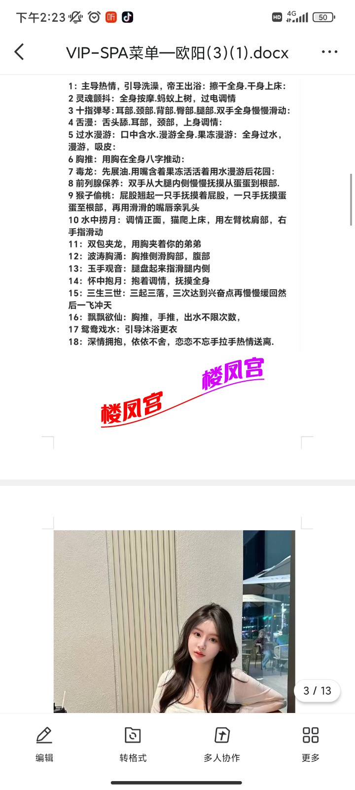 Screenshot_2025-04-28-14-23-24-574_com.tencent.mobileqq.jpg