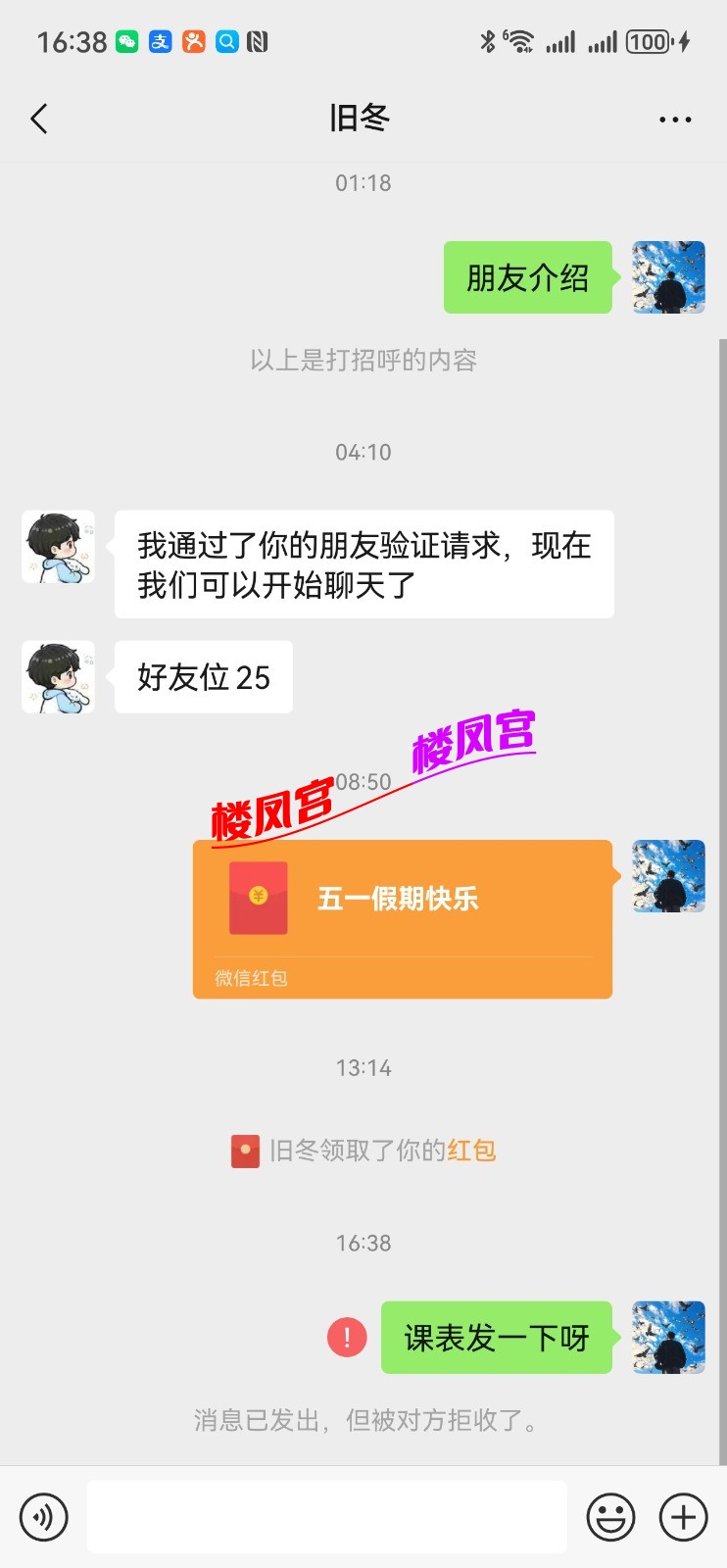 Screenshot_20250502_163833_com.tencent.mm.jpg