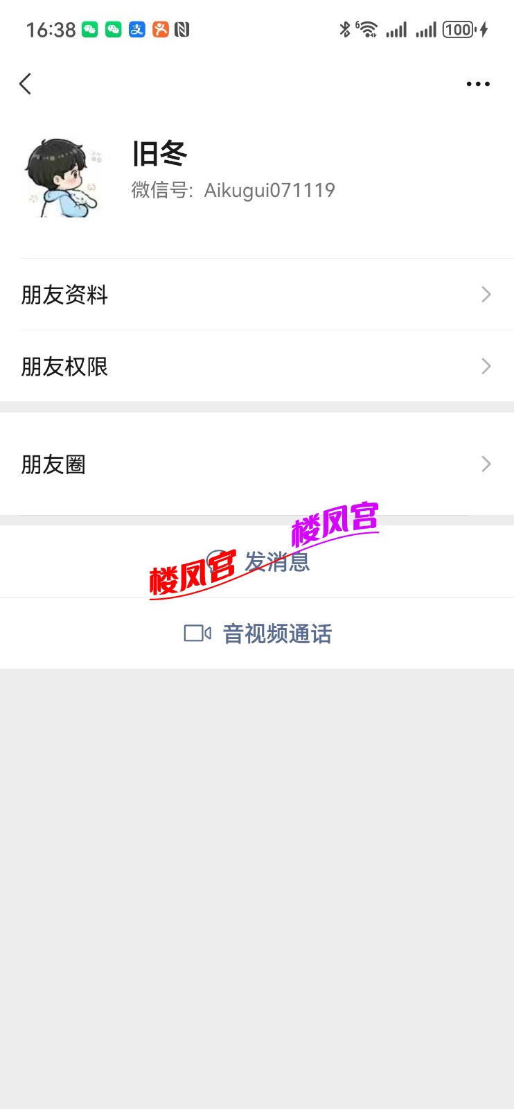 Screenshot_20250502_163829_com.tencent.mm.jpg